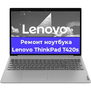 Замена батарейки bios на ноутбуке Lenovo ThinkPad T420s в Екатеринбурге
